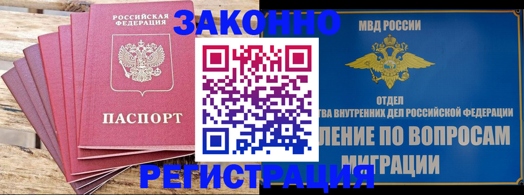 прописка регистрация в Семикаракорске