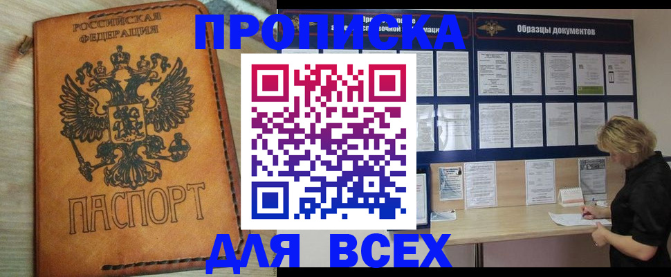 временная регистрация собственник в Семикаракорске