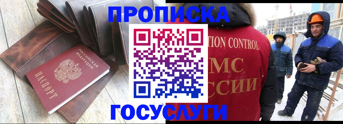 прописка для школы в Семикаракорске