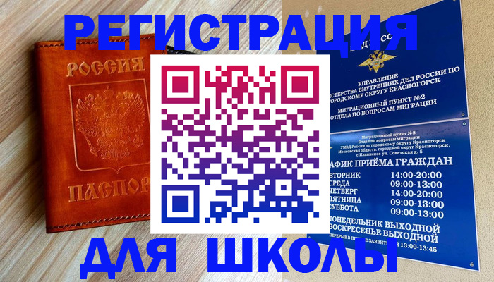 временная регистрация поиск в Семикаракорске