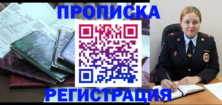 временная регистрация адрес в Семикаракорске