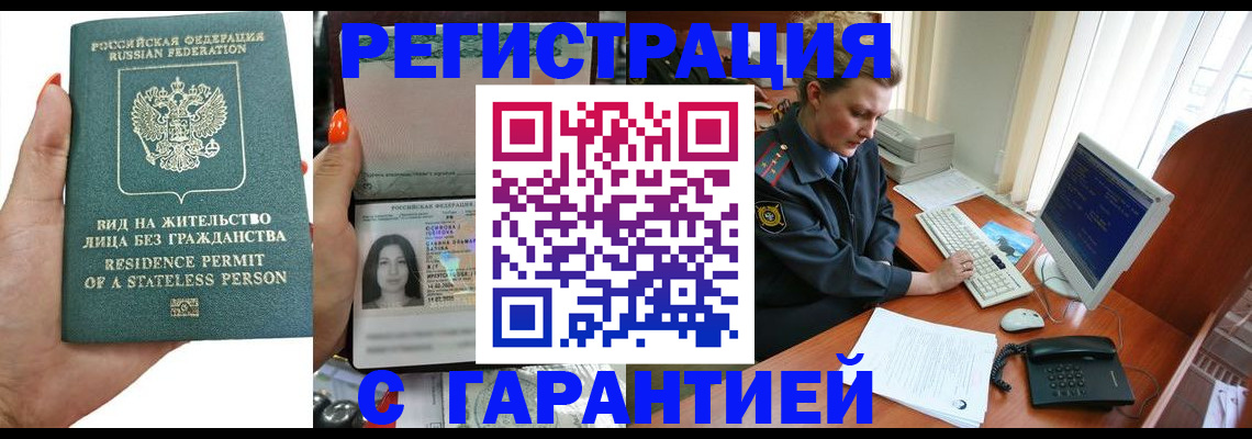 временная регистрация 2025 в Семикаракорске