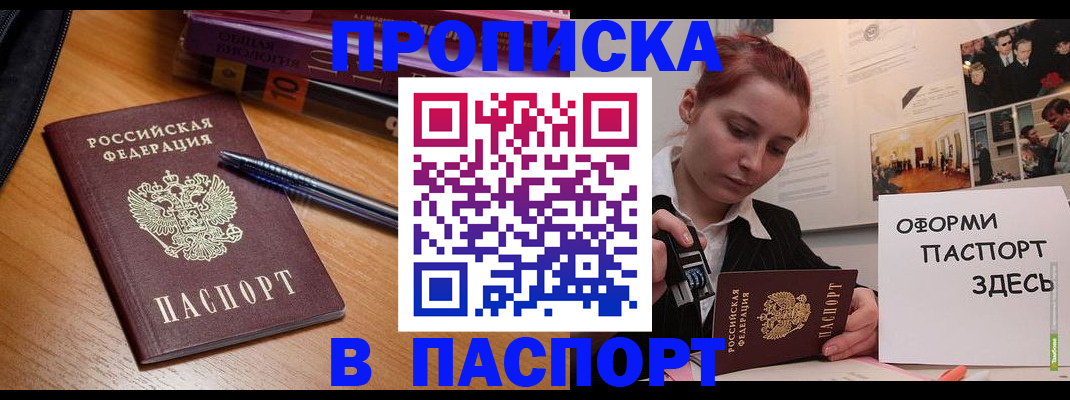 прописка ребенка в Семикаракорске